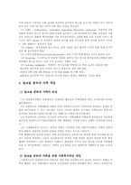 [의료사회복지] 알코올중독증환자-10