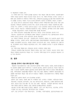 [의료사회복지] 알코올중독증환자-11