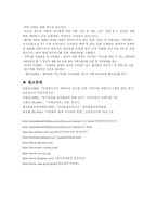 [의료사회복지] 알코올중독증환자-12
