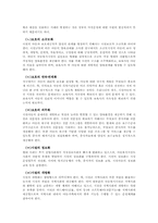 [사회복지개론] 아동복지레포트-10