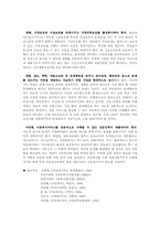[사회복지개론] 아동복지레포트-12