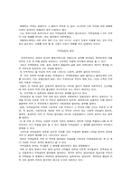 지역감정의 화해-3