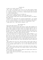 지역감정의 화해-4