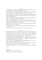 지역감정의 화해-5
