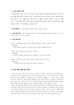 [의료사회사업프로그램] 알콜환자가족긍정적강화프로그램-3