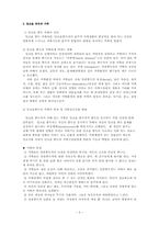 [의료사회사업프로그램] 알콜환자가족긍정적강화프로그램-5