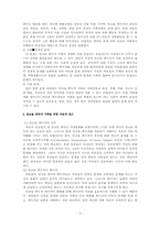 [의료사회사업프로그램] 알콜환자가족긍정적강화프로그램-7
