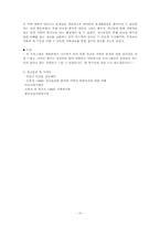 [의료사회사업프로그램] 알콜환자가족긍정적강화프로그램-12