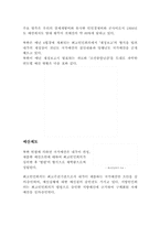 [북한행정론] 북한재정과 예산에 대하여-4