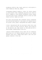 [북한행정론] 북한재정과 예산에 대하여-6