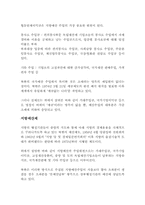 [북한행정론] 북한재정과 예산에 대하여-8