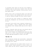 [북한행정론] 북한재정과 예산에 대하여-9