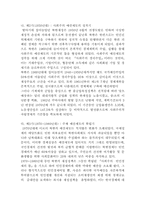[북한행정론] 북한재정과 예산에 대하여-13