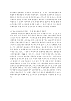 [북한행정론] 북한재정과 예산에 대하여-14