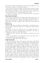 [북한행정론] 북한의 재정(예산)-4