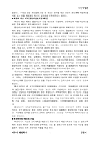 [북한행정론] 북한의 재정(예산)-5