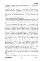 [북한행정론] 북한의 재정(예산)-6
