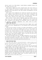 [북한행정론] 북한의 재정(예산)-7