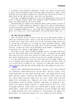 [북한행정론] 북한의 재정(예산)-8