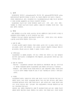 [의료사회사업론] 정신분열증-3