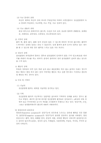[의료사회사업론] 정신분열증-7