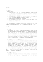 [의료사회사업론] 정신분열증-8