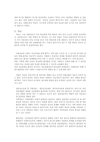 [의료사회사업론] 정신분열증-10