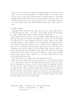 [의료사회사업론] 정신분열증-11