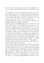 [북한학] 김대중과 김정일에 대한 비교연구-5