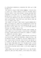 [북한학] 김대중과 김정일에 대한 비교연구-6
