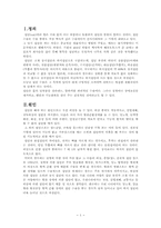 [의료사회복지] 절단환자-3