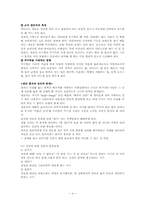 [의료사회복지] 절단환자-6