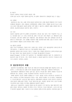 [의료사회복지] 절단환자-7