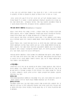 [의료사회복지] 절단환자-8