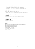 [의료사회복지] 절단환자-10