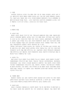 [북한행정론] 북한의 예산-2