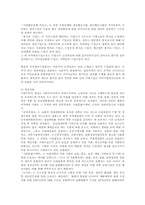 [북한행정론] 북한의 예산-4
