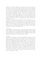 [북한행정론] 북한의 예산-5