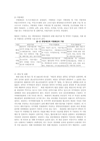 [북한행정론] 북한의 예산-6
