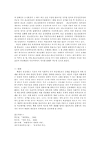 [북한행정론] 북한의 예산-7