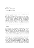 [정신건강프로그램] 청소년금연프로그램-2