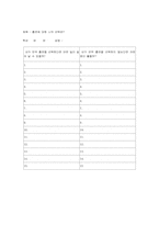 [정신건강프로그램] 청소년금연프로그램-7