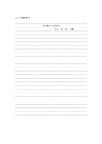 [정신건강프로그램] 청소년금연프로그램-8