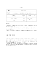 [정신건강프로그램] 청소년금연프로그램-9