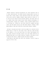 [일본문화] 일본의 장인정신-2