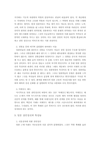 [일본문화] 일본의 장인정신-4