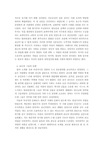 [일본문화] 일본의 장인정신-5