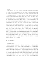 [일본문화] 일본의 장인정신-6