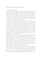 [일본문화] 일본의 장인정신-7
