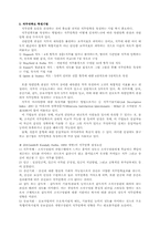 사회복지조직에서의 직무만족도 향상 방안-4